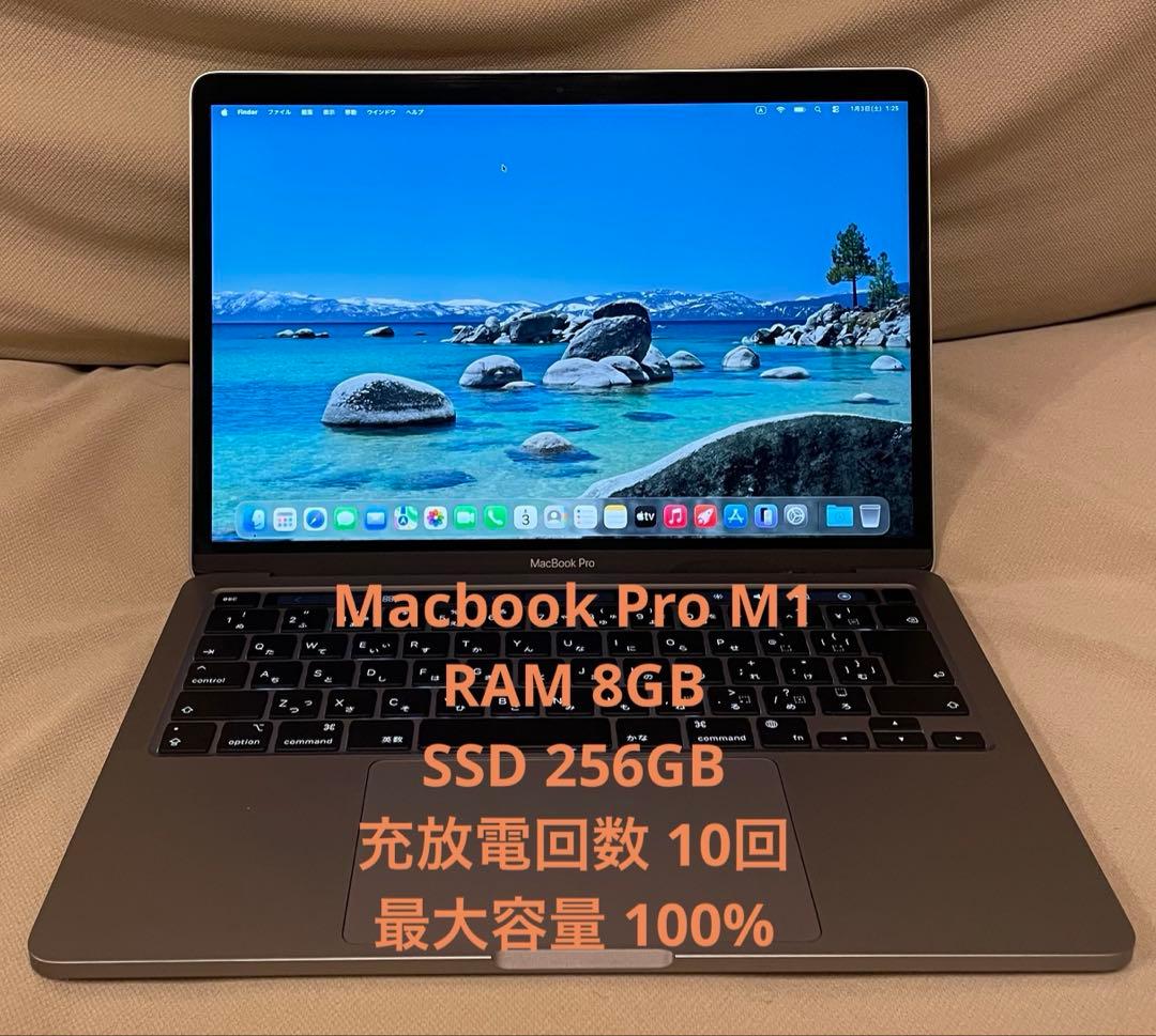 【訳あり】 Apple Macbook Pro M1 13インチ