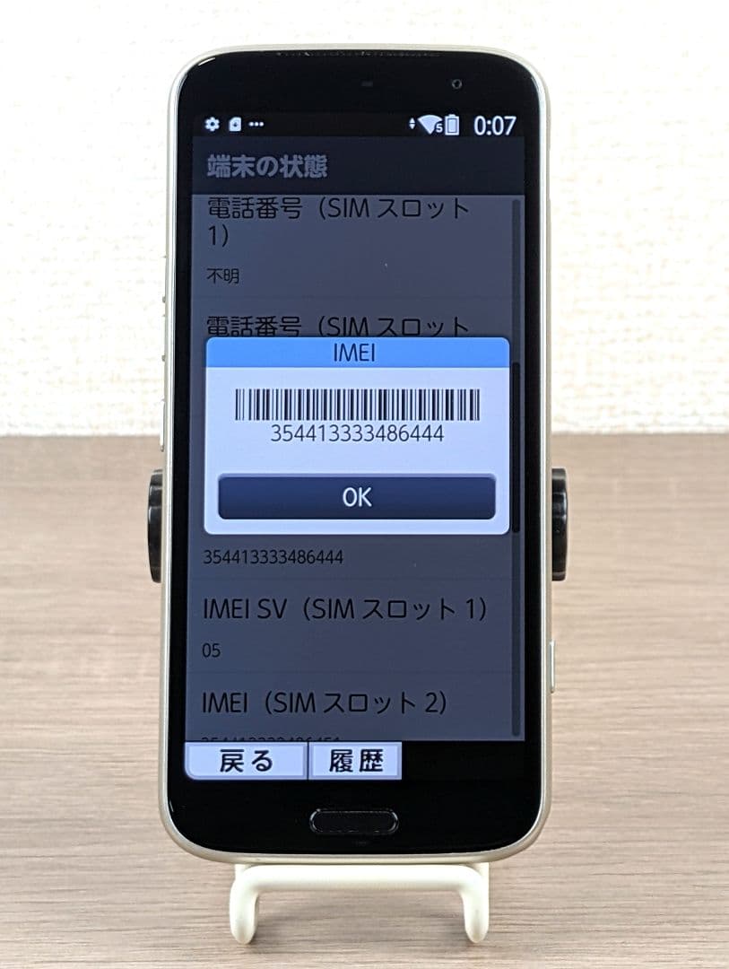 【美品】docomo らくらくスマートフォン F-53E ゴールド