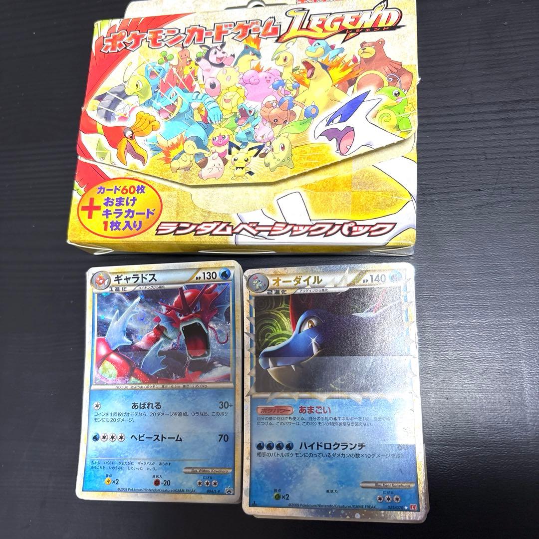 【即日発送！】ポケモンカードゲームLEGENDランダムベーシックパック