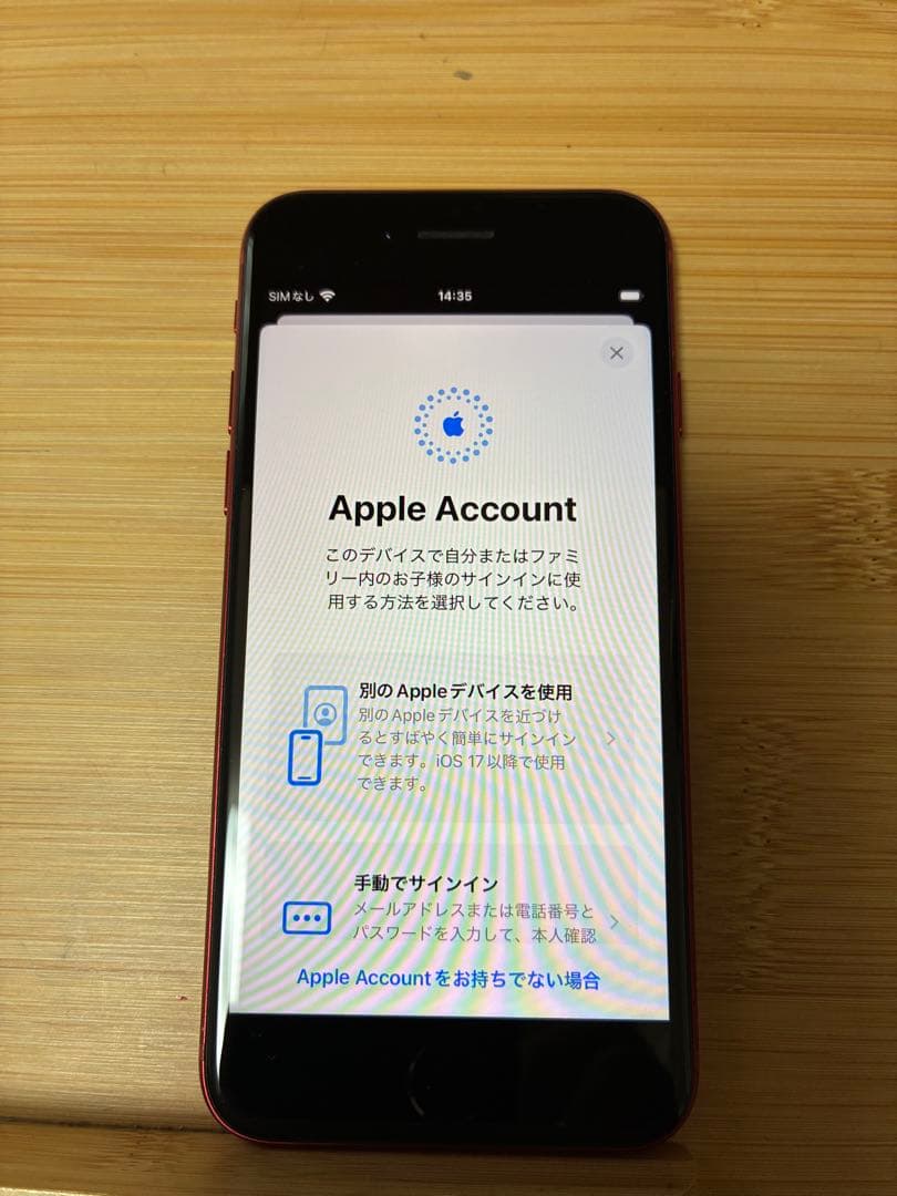 Apple iPhone SE (第3世代) PRODUCT(RED) 64GB