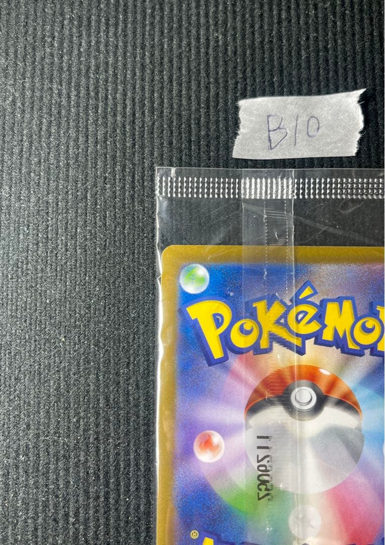 ヒロシマのピカチュウ　261/SV-P プロモ　ポケモンカード　未開封