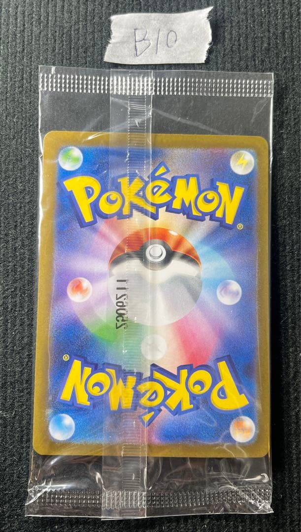 ヒロシマのピカチュウ　261/SV-P プロモ　ポケモンカード　未開封