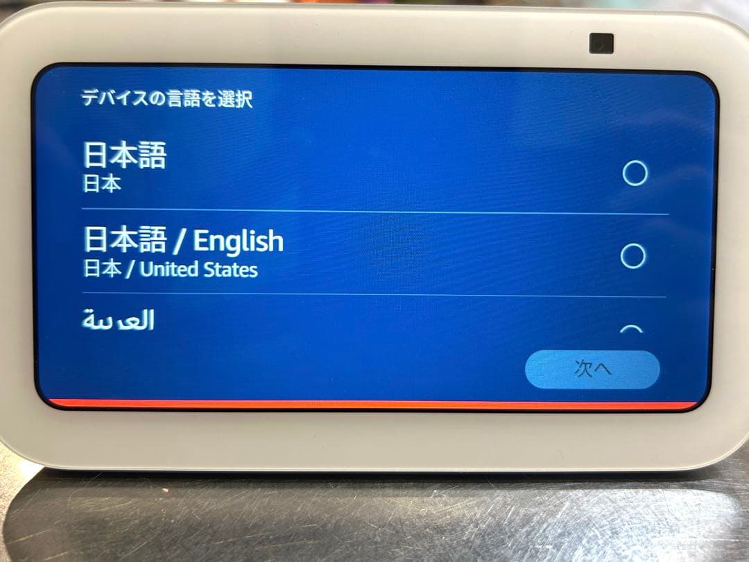 【美品】Alexa Echo Show 5 （第3世代） グレイシャーホワイト