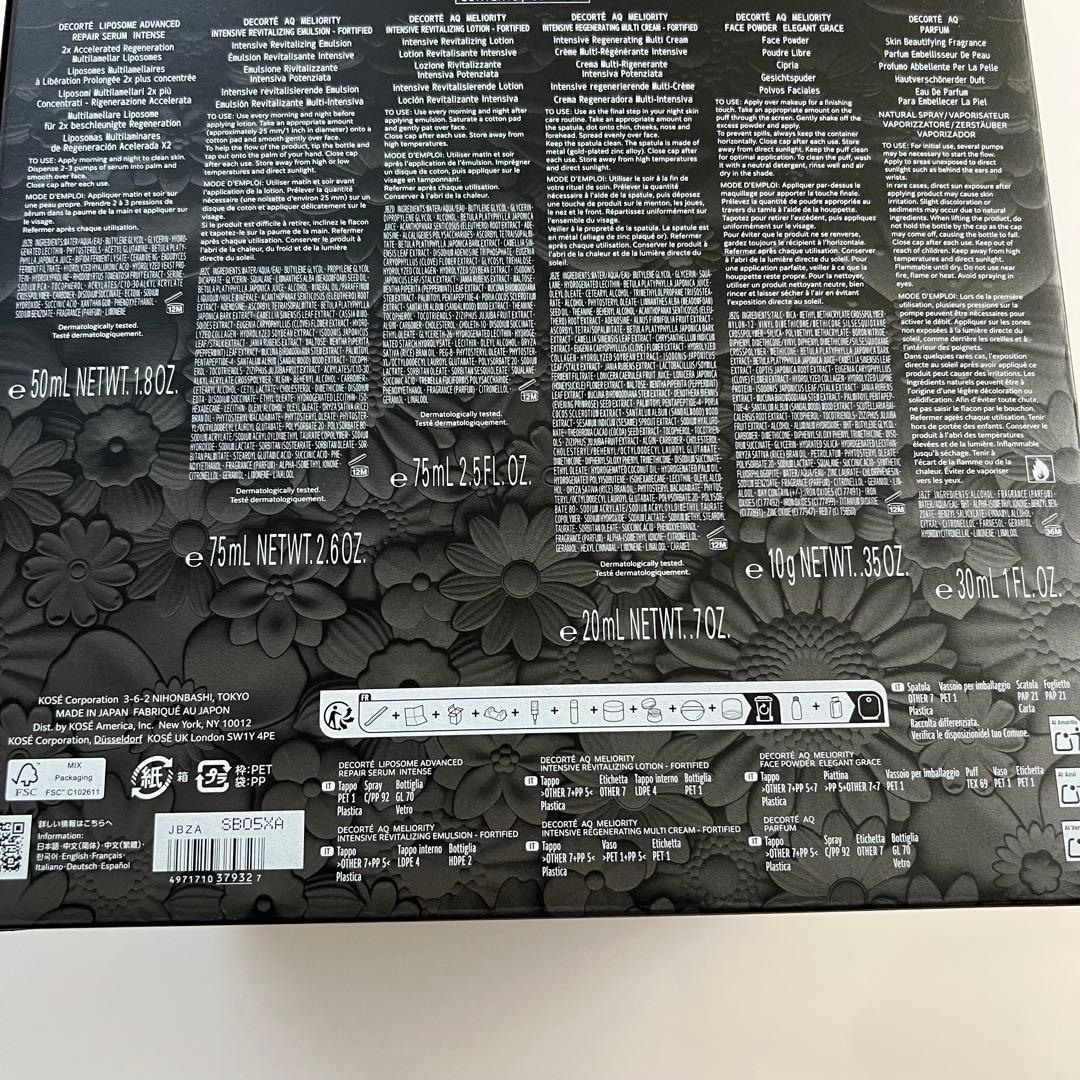 新品未開封 コスメデコルテ エターナルエレガンス ボックス 2025 コフレ