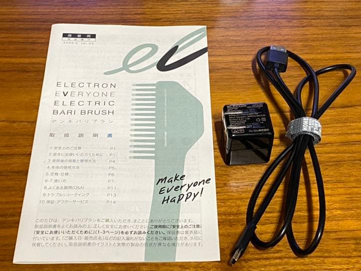 【美品】ELECTRIC BARI BRUSH 電気バリブラシ