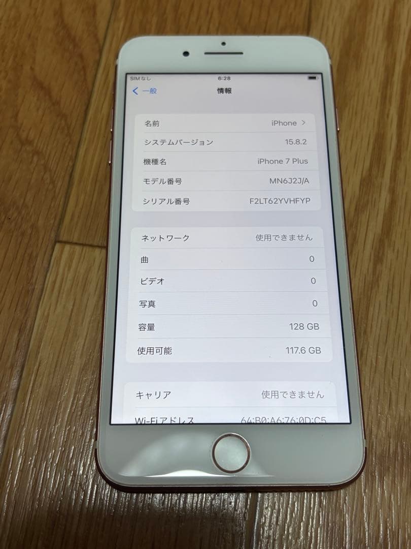 iPhone7Plus ローズゴールド 128GB バッテリー容量:84%