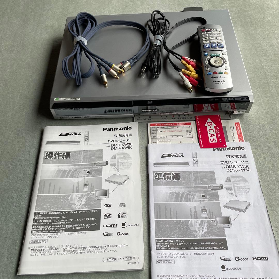 お値下げ！Panasonic DIGA DMR-XW50 DVD/HDD