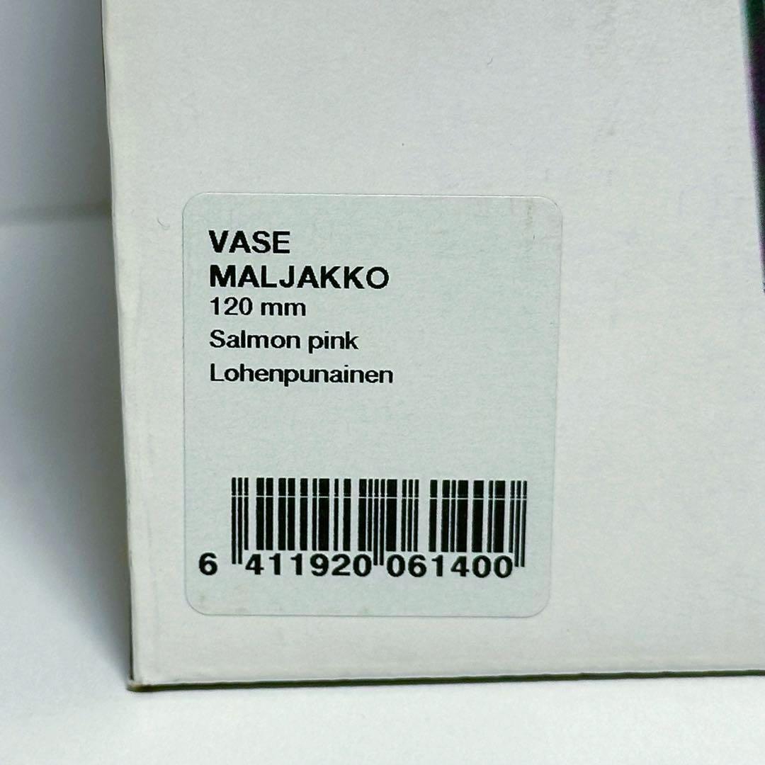 【美品】イッタラ アルヴァ アアルト ベース 120mm サーモンピンク 花瓶