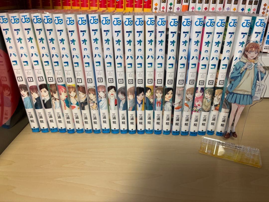 アオのハコ 23巻セット 千夏先輩アクスタ付き