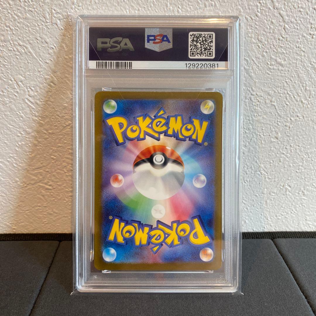 【PSA9】サンダーex sar