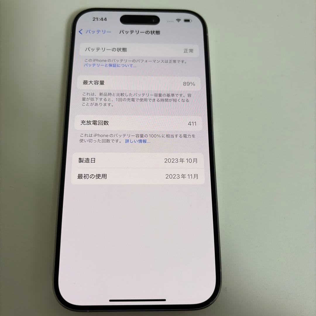iPhone15Proホワイト本体 128GB シルバー