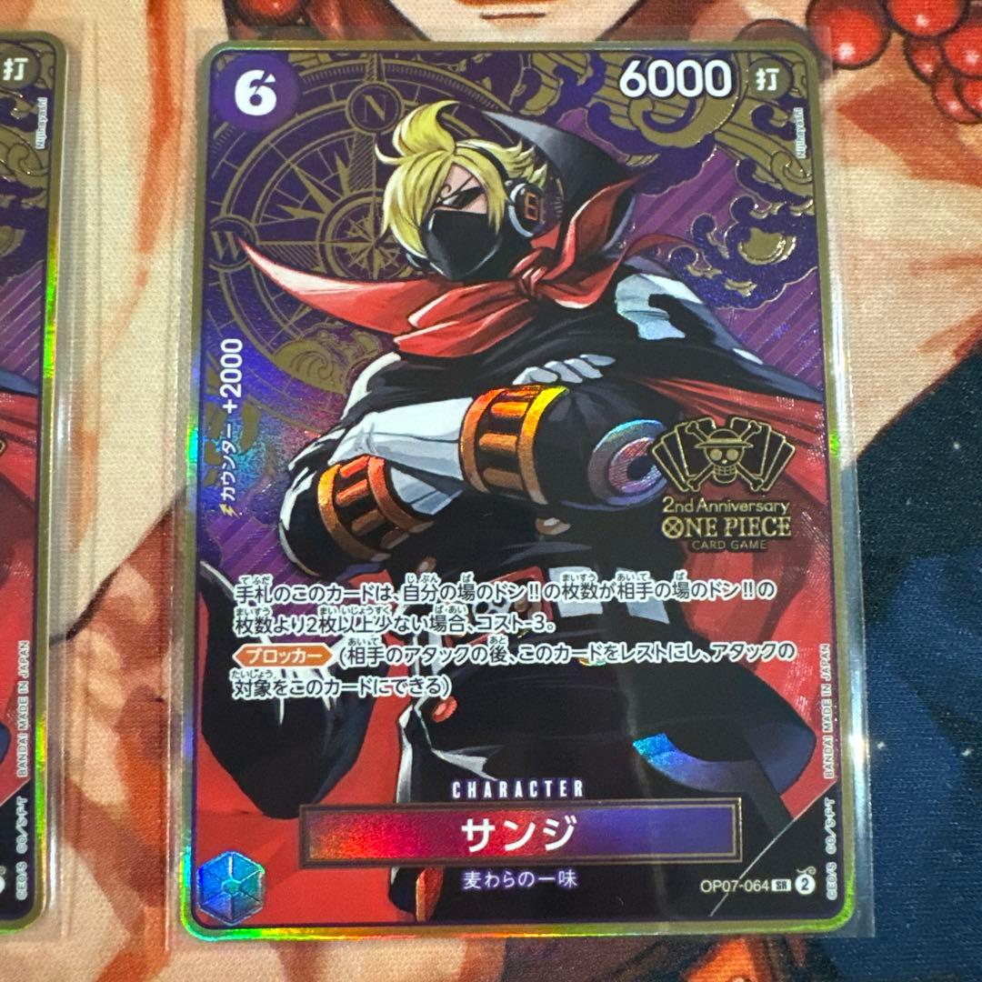 ワンピース カードゲーム サンジ{OP07-064} 4枚