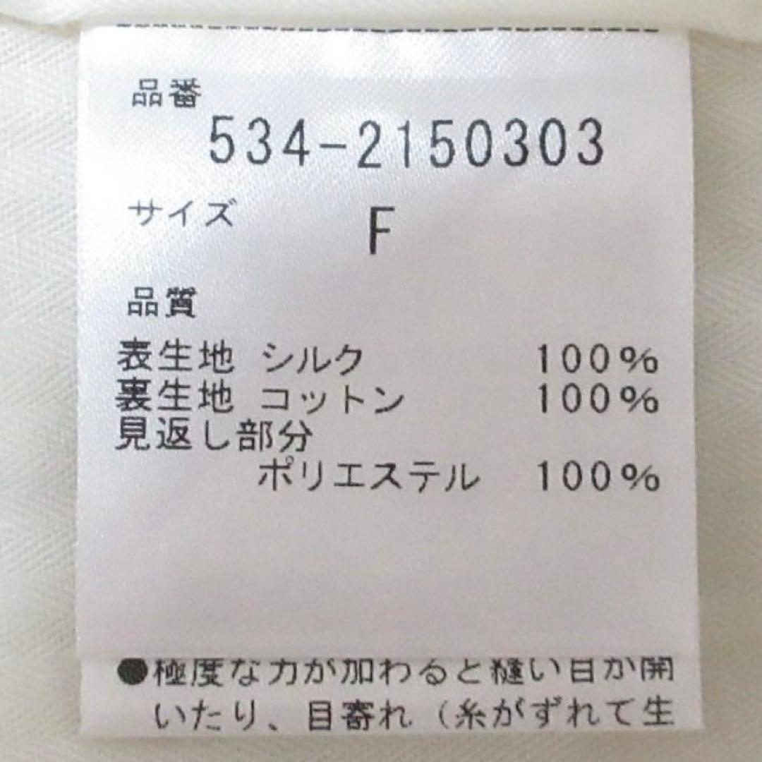 ルフィル シルクジレ