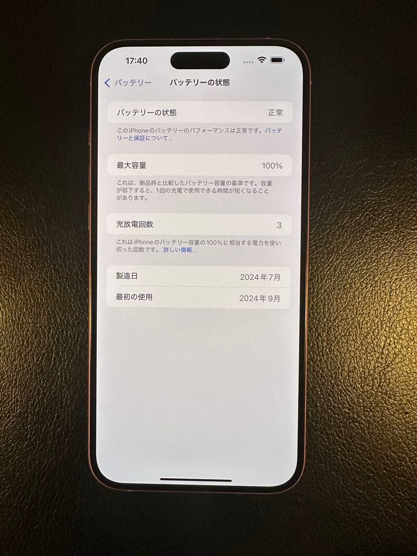 iphone 16 Plus 128gb バッテリー100% 充放電3回 国内版