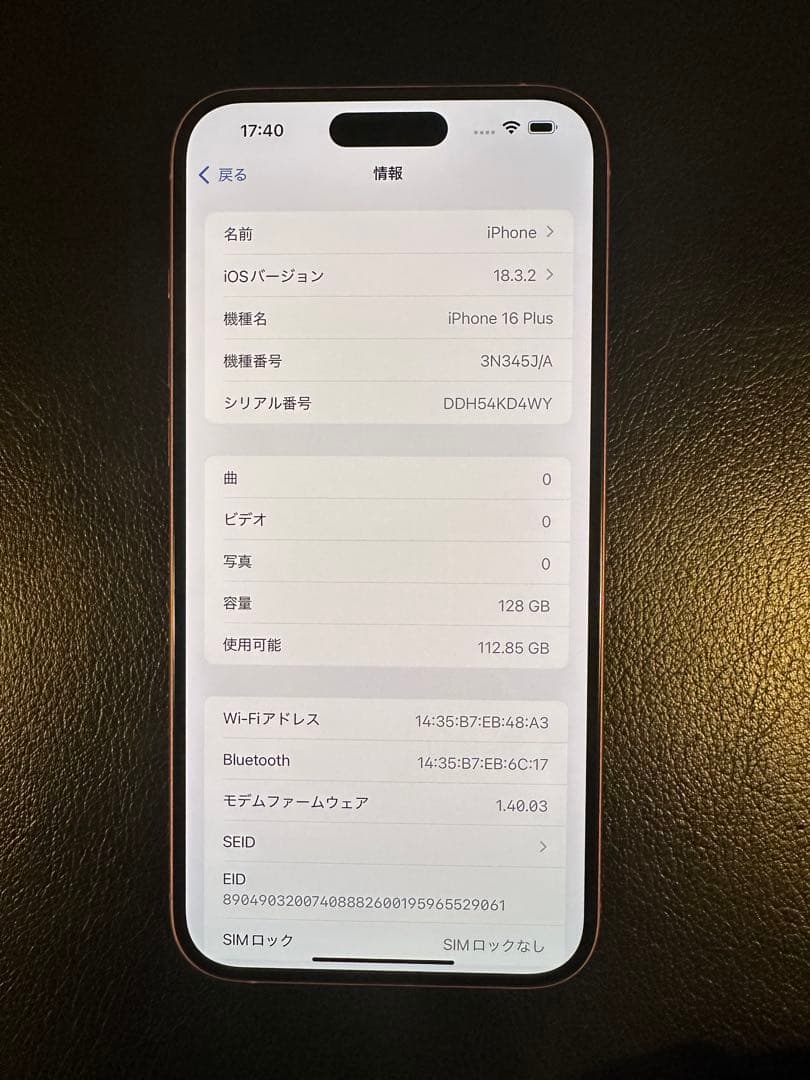 iphone 16 Plus 128gb バッテリー100% 充放電3回 国内版