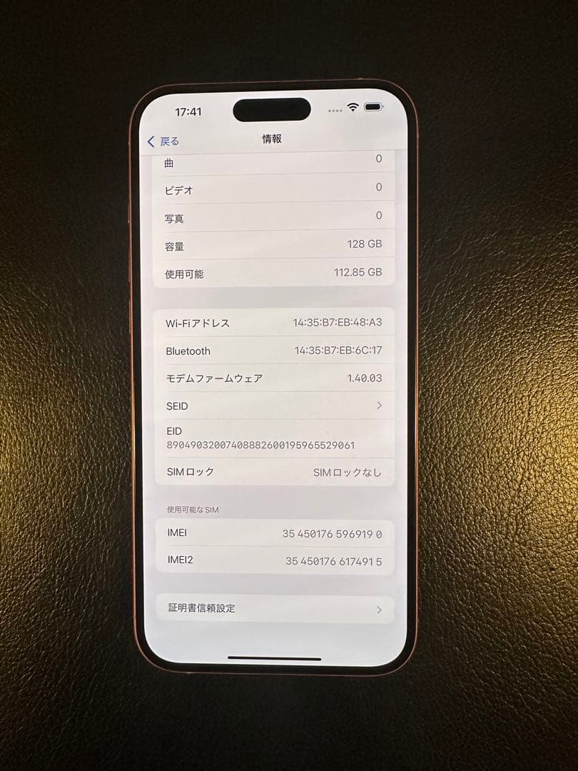 iphone 16 Plus 128gb バッテリー100% 充放電3回 国内版