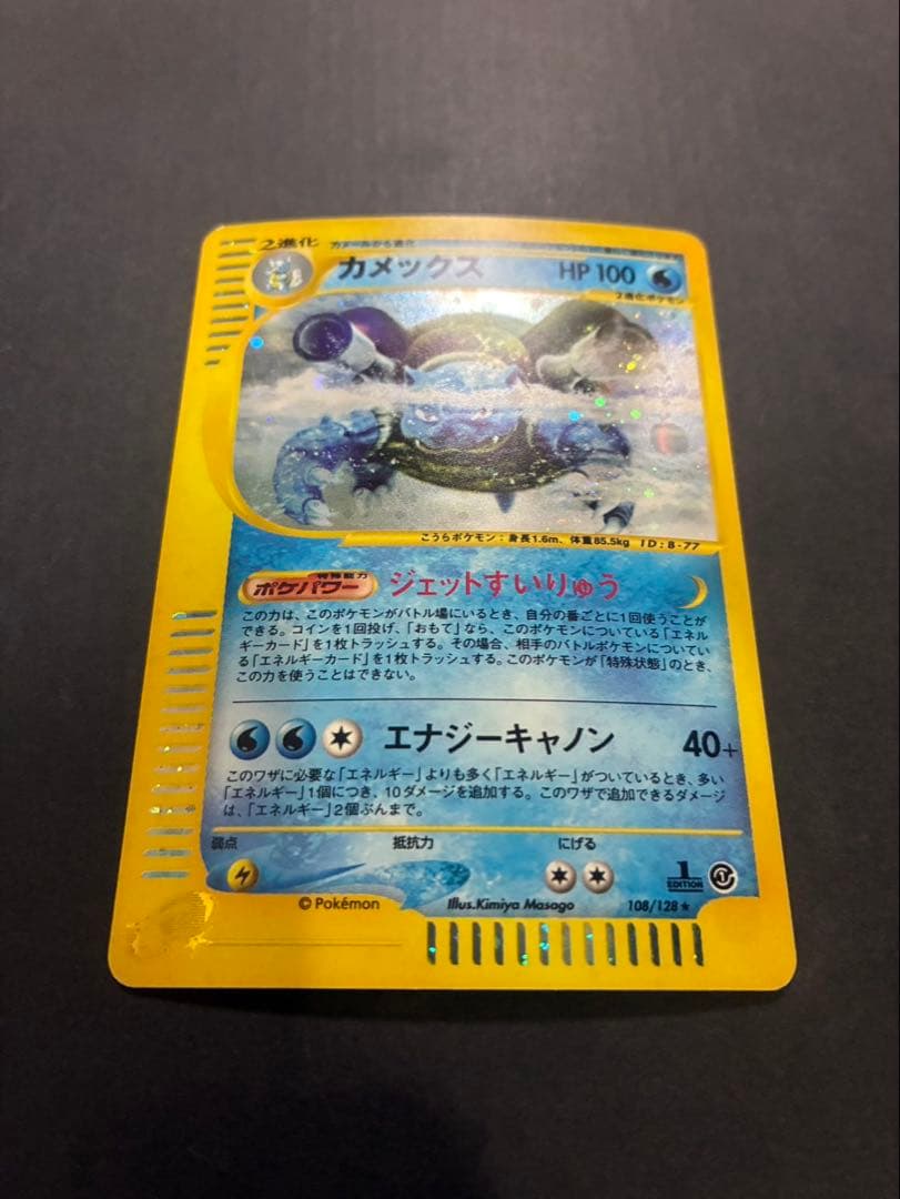 ポケモンカード カメックス e 108/128 第1弾基本拡張パック