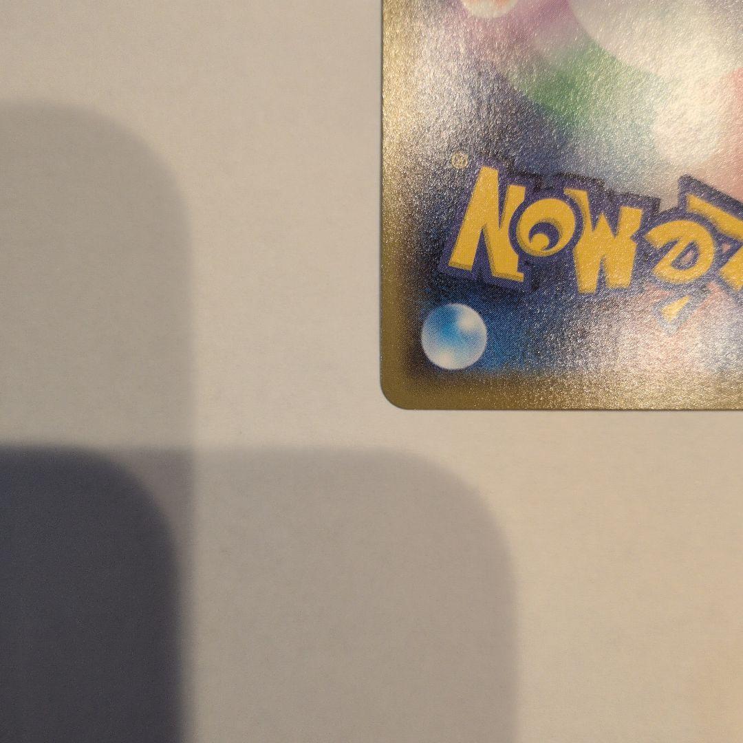 ミュウVMAX HR S8 フュージョンアーツ 118/100