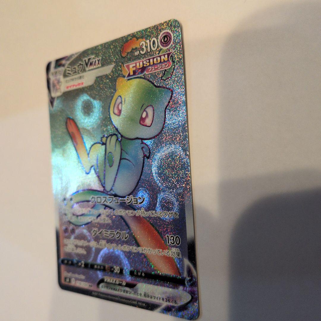 ミュウVMAX HR S8 フュージョンアーツ 118/100