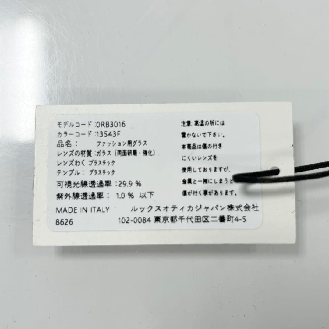 夏色！木村拓哉さん着正規品！RayBan レイバンRB3016-1354/3F