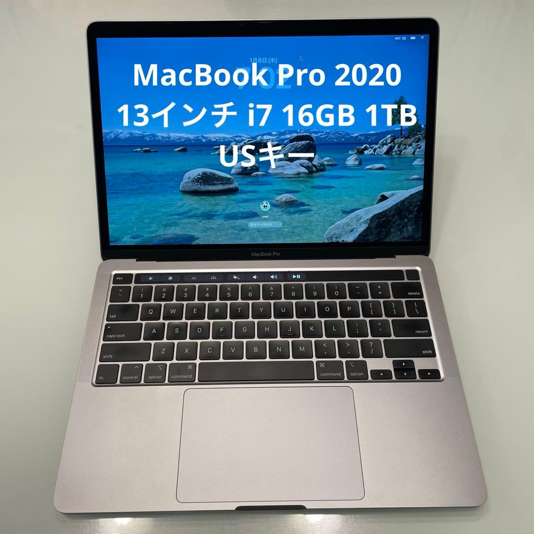 MacBook Pro 2020 13インチ i7 16GB 1TB USキー