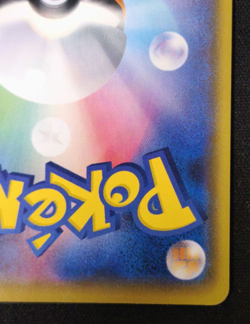 お誕生日ピカチュウ　のピカチュウ プロモカードパック 25th