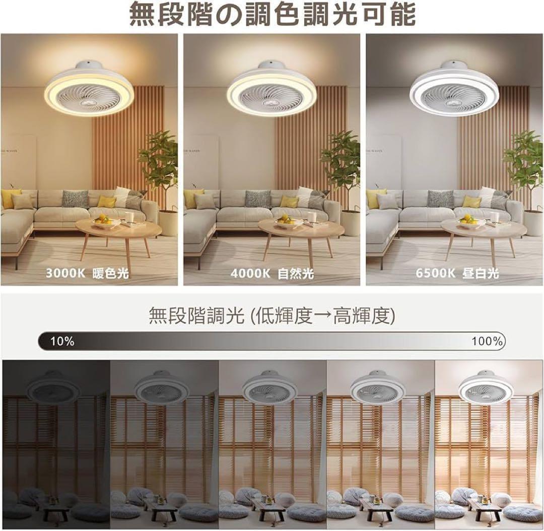 シーリングファンライト 12畳 調光調色 リモコン
