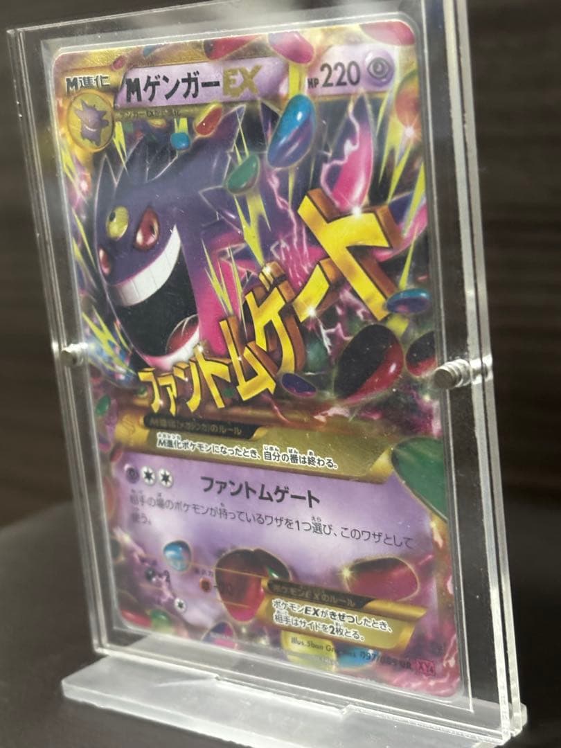 【注目】MゲンガーEX UR XY4 ファントムゲート 097/088