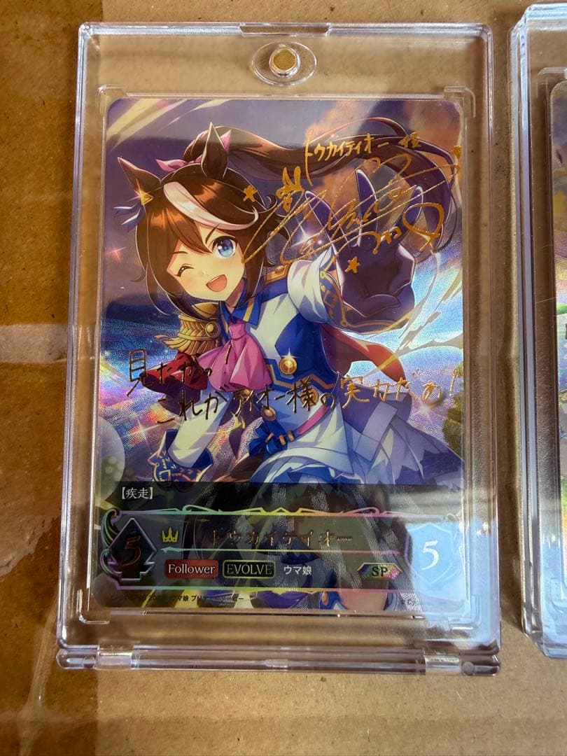 ウマ娘　シャドウバースエボルブ　トウカイテイオー メジロマックイーンSPカード