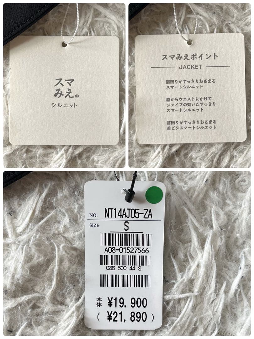 【新品未使用】ユニバーサルランゲージ　スマみえ　ストレッチ　セットアップスーツ