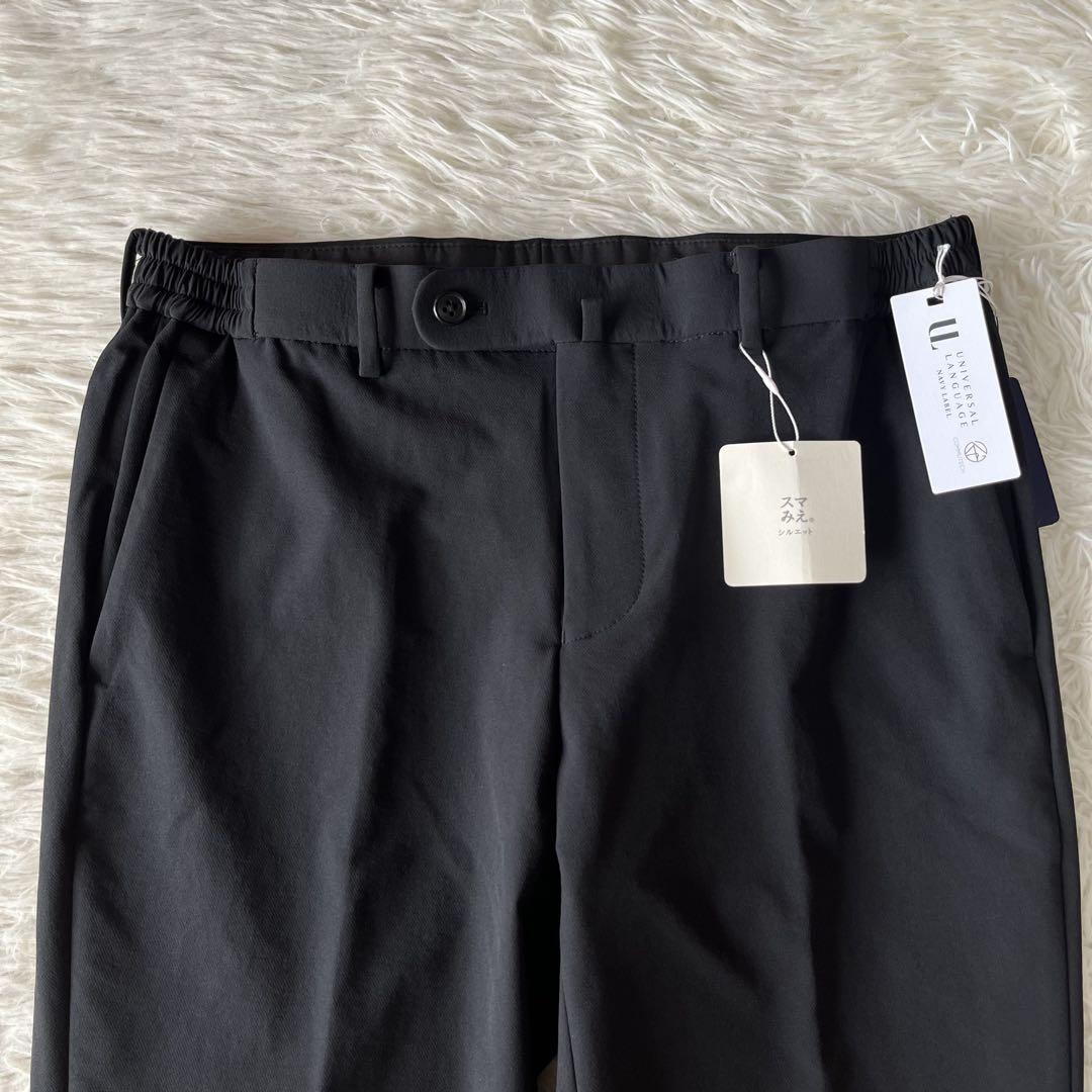 【新品未使用】ユニバーサルランゲージ　スマみえ　ストレッチ　セットアップスーツ