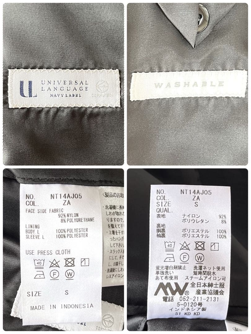 【新品未使用】ユニバーサルランゲージ　スマみえ　ストレッチ　セットアップスーツ