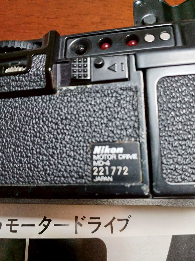 Nikon F3 HP 一眼レフカメラ モータードライブ スピードライト レンズ