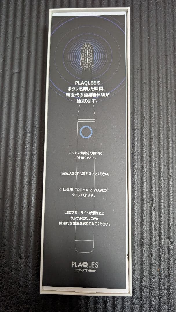 【値下げ】PLAQLES バイオエレクトリカルオーラルケア歯ブラシ