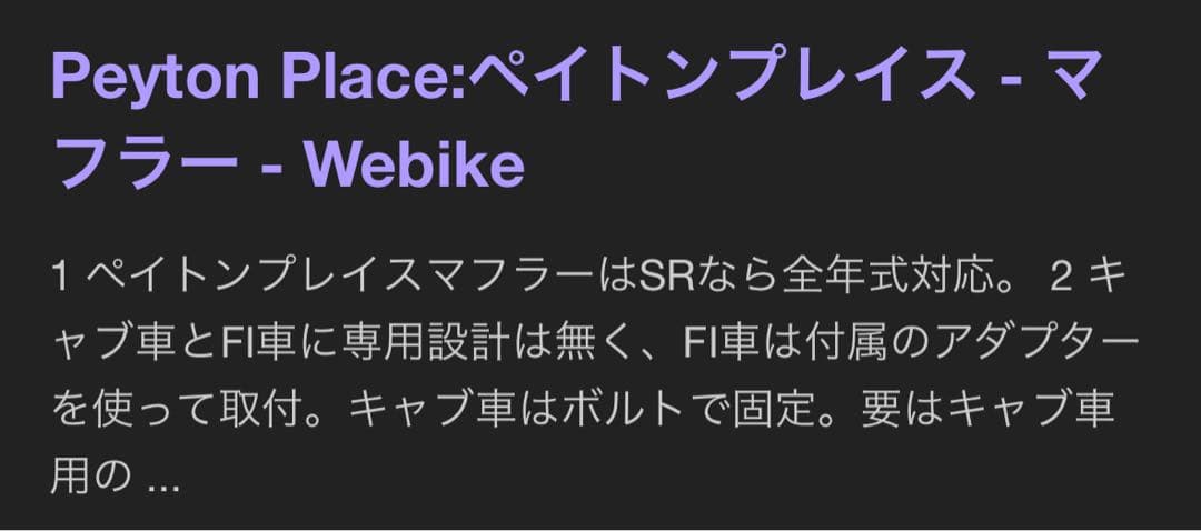 SR400 ペイトンプレイス JMCA キャブ車