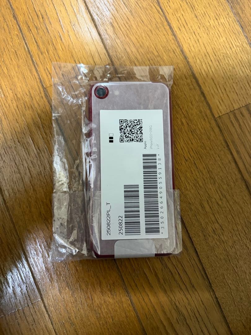 Apple iphone se 第3世代 256GB simフリー 未使用