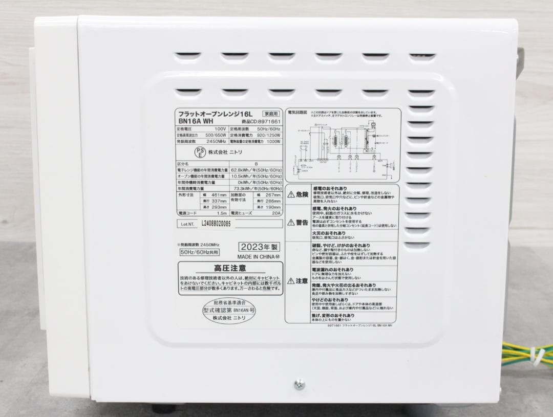 ▲2023年製 ニトリ フラットオーブンレンジ 16Ｌ BN16AWH
