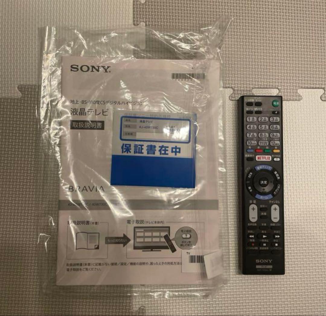 SONY BRAVIA KJ-40W730C 40インチ 液晶テレビ