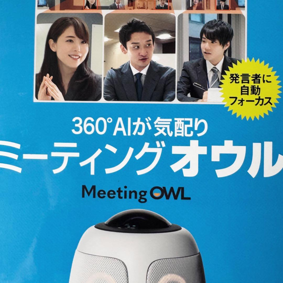 ミーティングオウル プロ MTW200 ソースネクスト