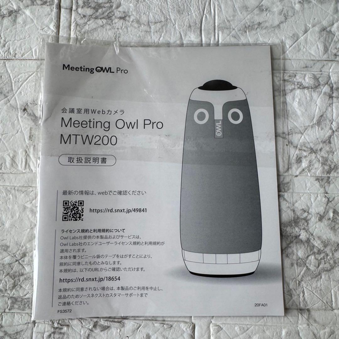 ミーティングオウル プロ MTW200 ソースネクスト
