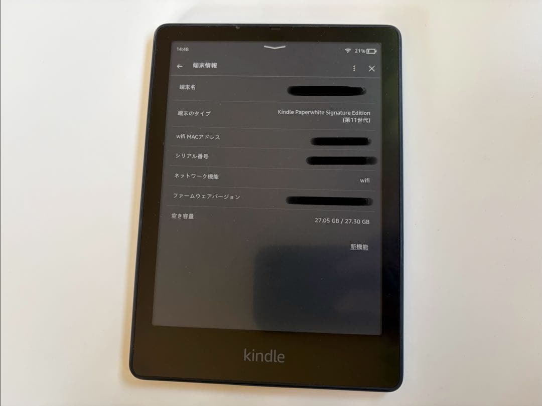 Kindle PaperWhite シグニチャーエディション 11世代
