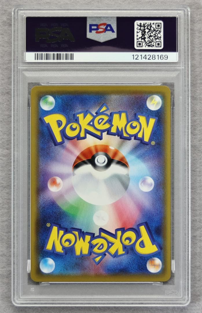 【PSA10】カビゴンVMAX RRR シールド