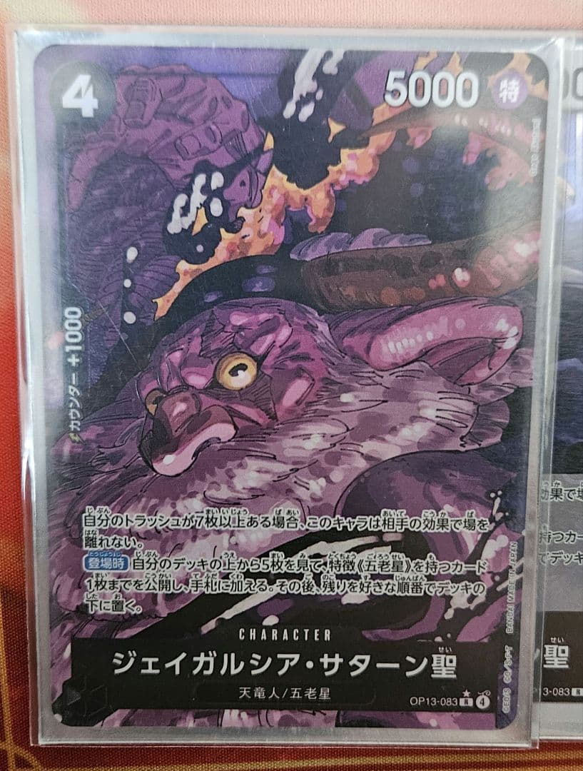 ワンピースカード　黒イムデッキ　ガチ構築済 フラッグシップ優勝実績有