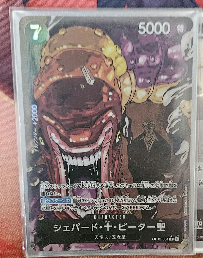 ワンピースカード　黒イムデッキ　ガチ構築済 フラッグシップ優勝実績有