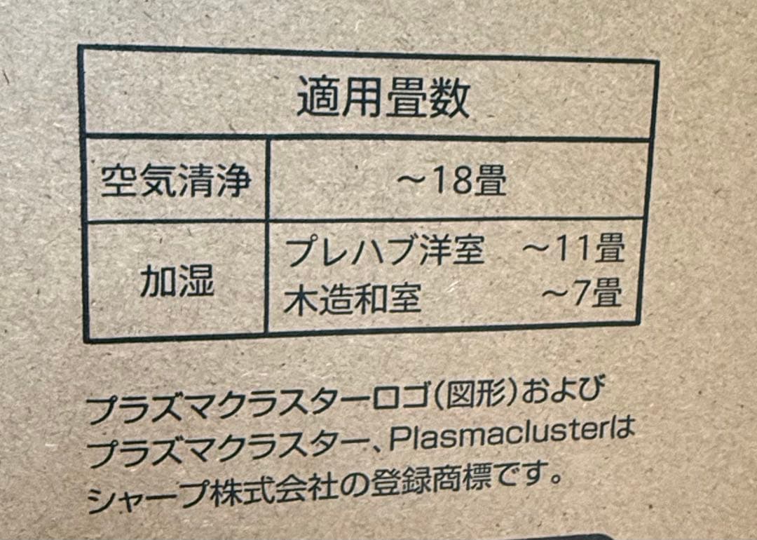 SHARP KC-40TH7-W 加湿空気清浄機（新品未使用）