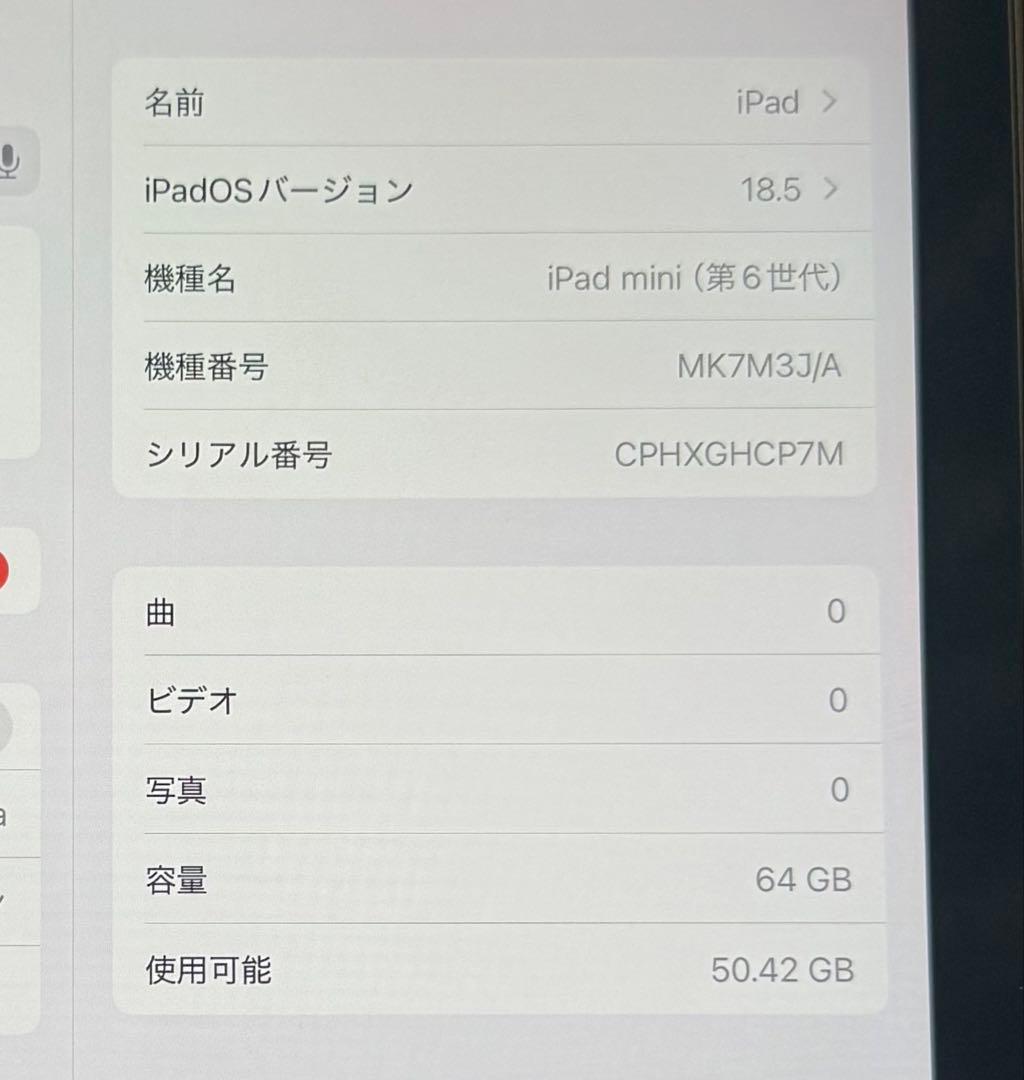 iPad mini(第6世代)64GB Space Gray Wi-Fiモデル