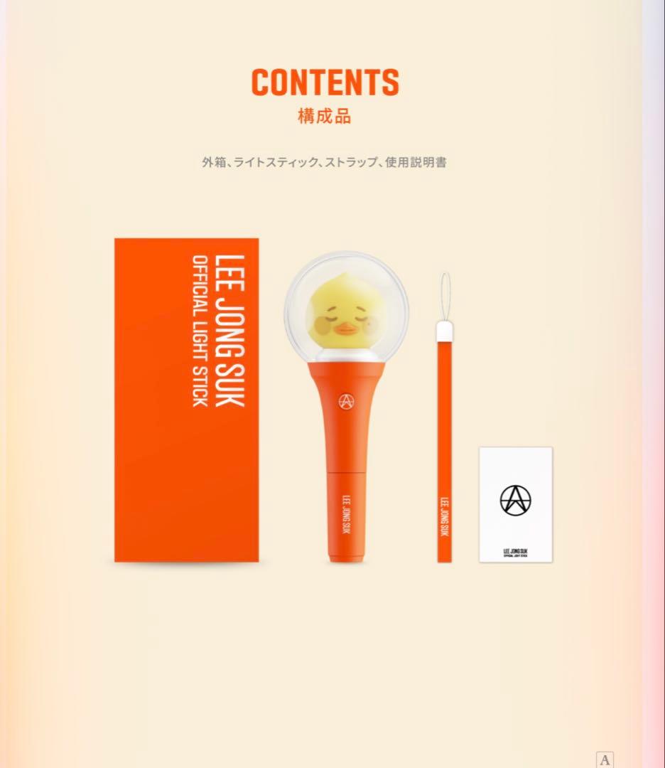 イジョンソク　オフィシャルライトスティック　ペンライト