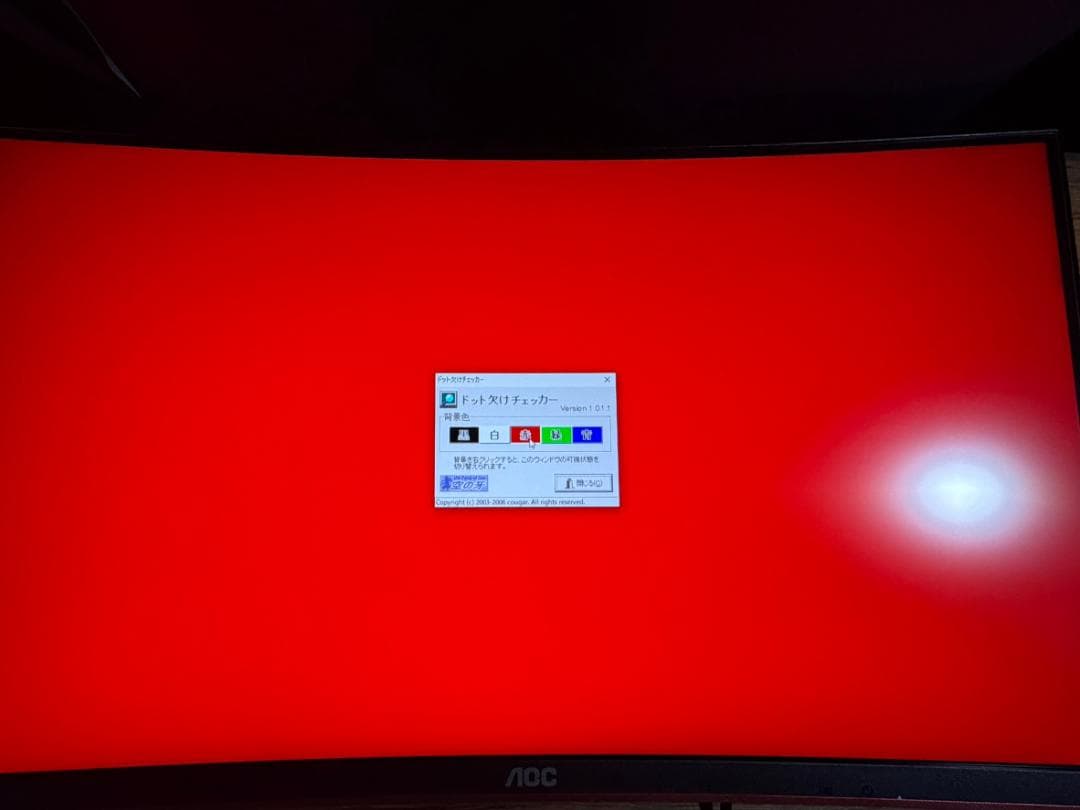 AOC ゲーミング モニター C24G1 23.6インチ 144Hz 曲面パネル