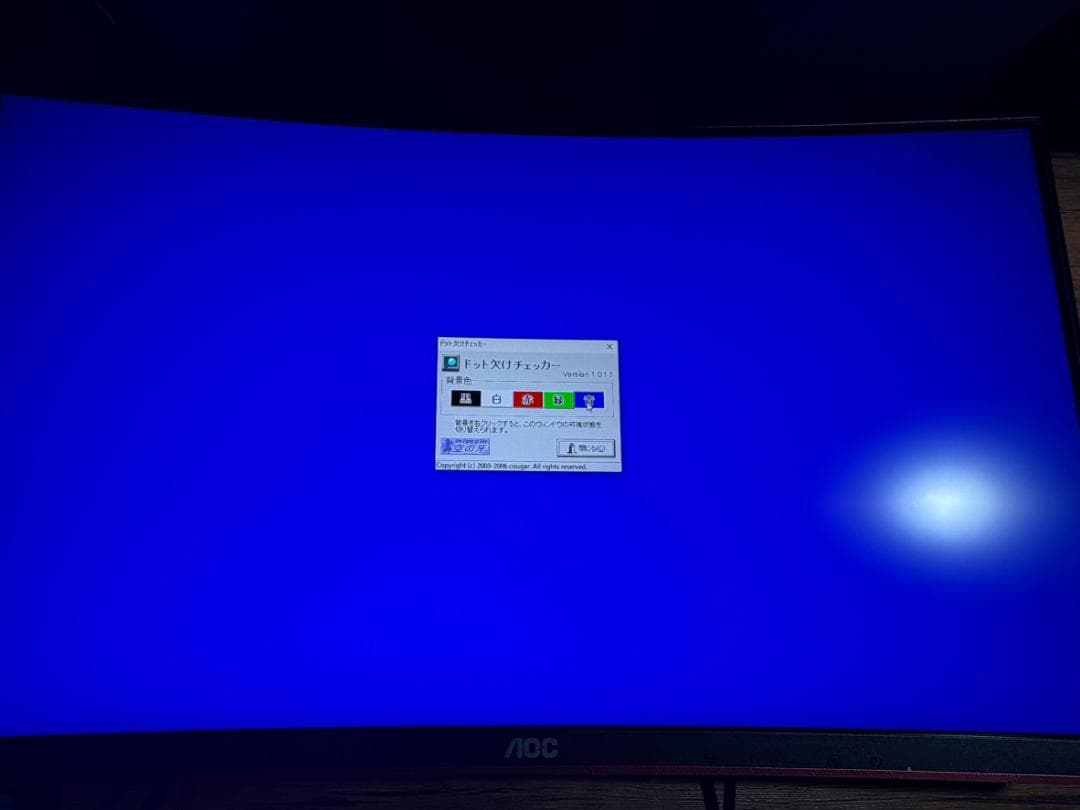 AOC ゲーミング モニター C24G1 23.6インチ 144Hz 曲面パネル