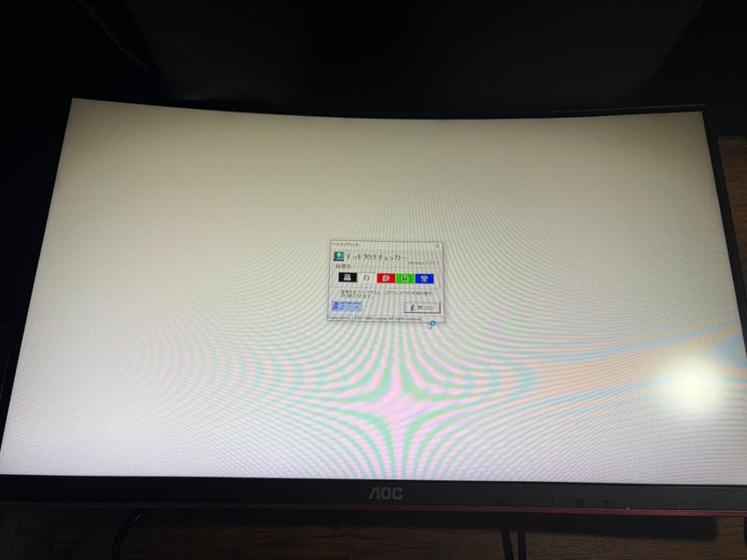 AOC ゲーミング モニター C24G1 23.6インチ 144Hz 曲面パネル